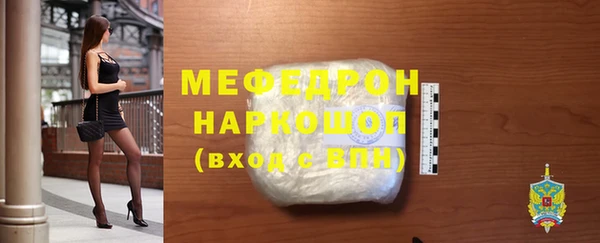 мефедрон мука Белоозёрский